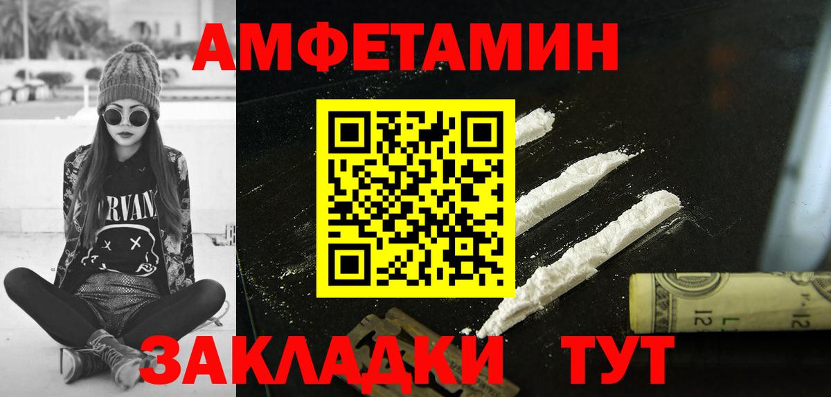 Амфетамин  Амфетамин 98%  Вход с VPN  Шадринск 