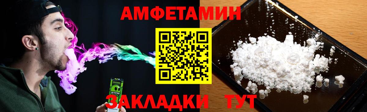 АМФ 97% Шадринск