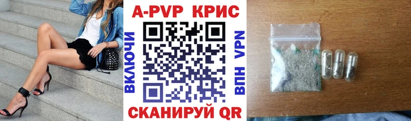продажа наркотиков  Шадринск  A PVP крисы CK 