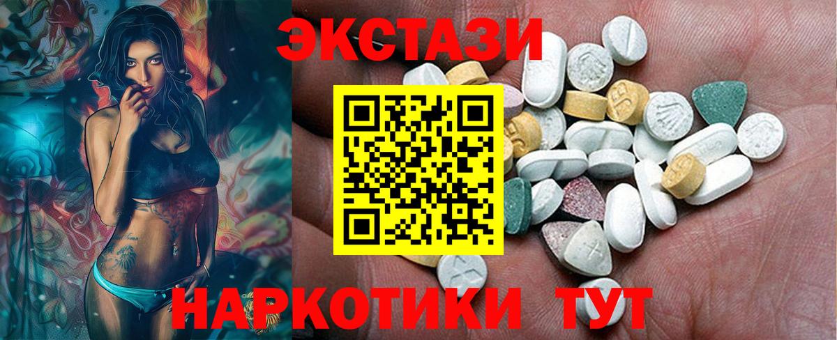Экстази XTC Шадринск