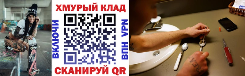 Героин хмурый Шадринск