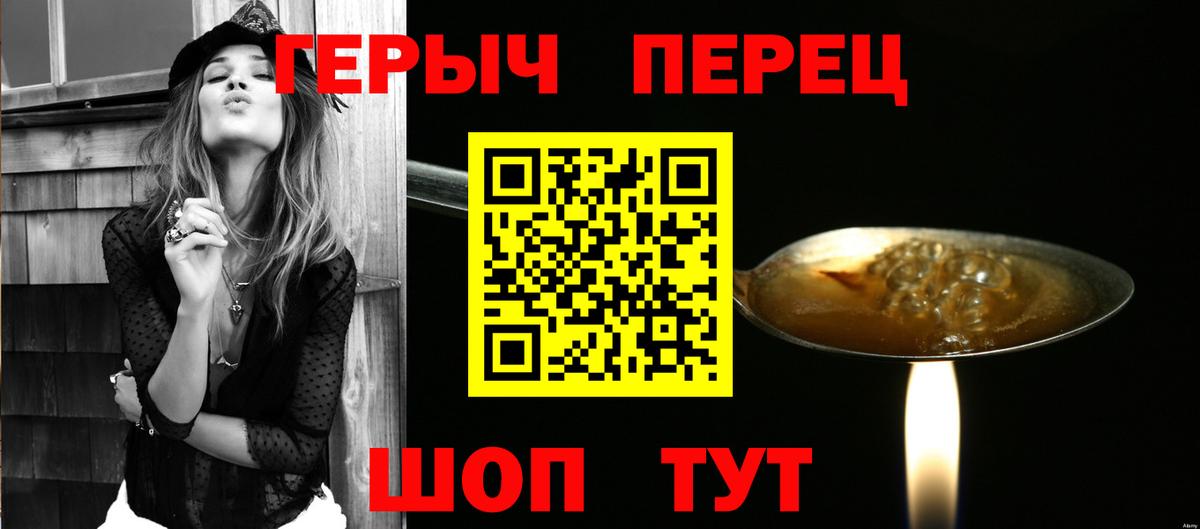 Героин Афган  Вход с VPN  Шадринск 