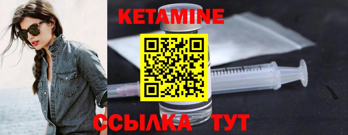 Кетамин ketamine  Кетамин VHQ  Шадринск  Вход с VPN 
