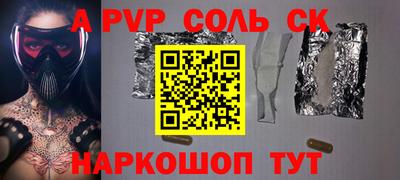 трава Ставрополь