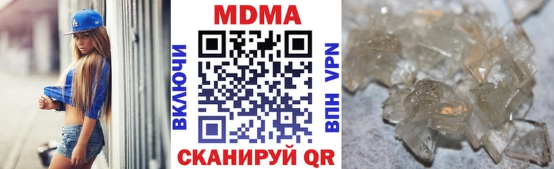 цена наркотик  дарк нет как зайти  MDMA VHQ  Шадринск 
