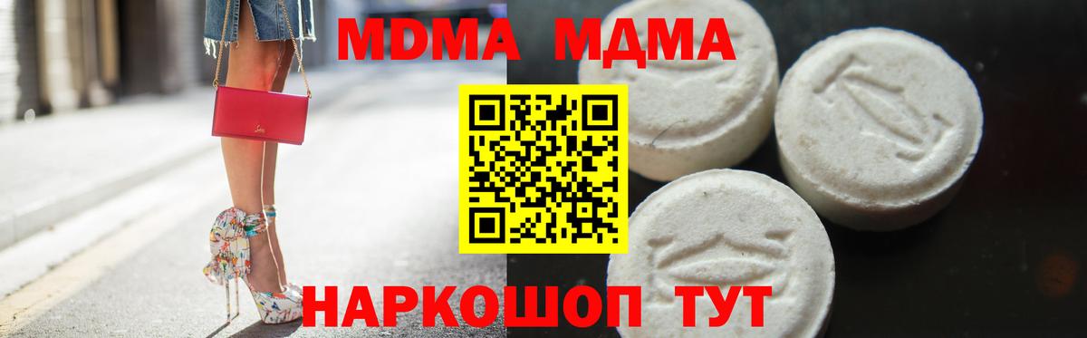 MDMA молли  MDMA crystal  МДМА  Шадринск  Вход с VPN 