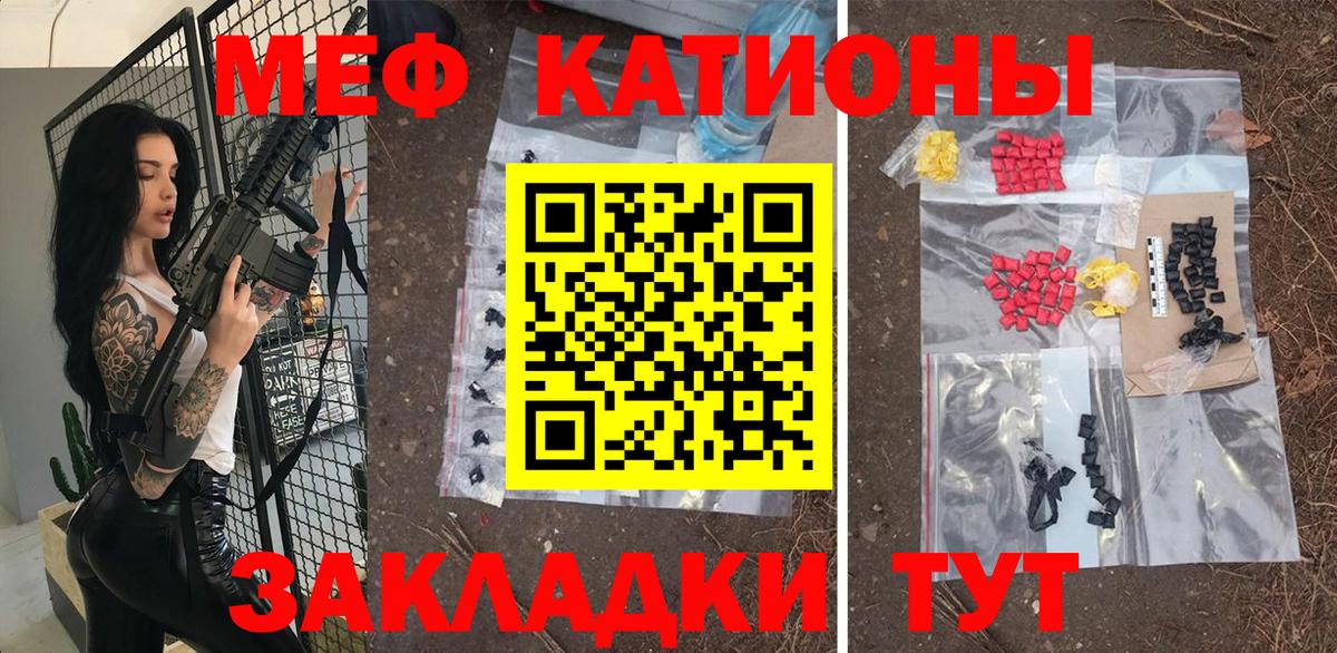 Меф кристаллы Шадринск