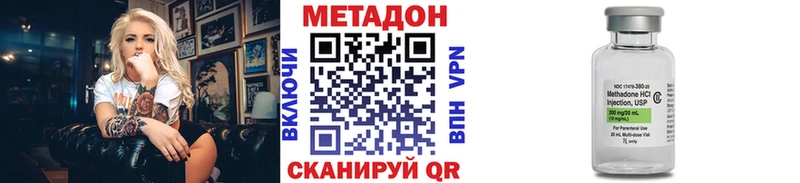 Метадон VHQ  Шадринск 