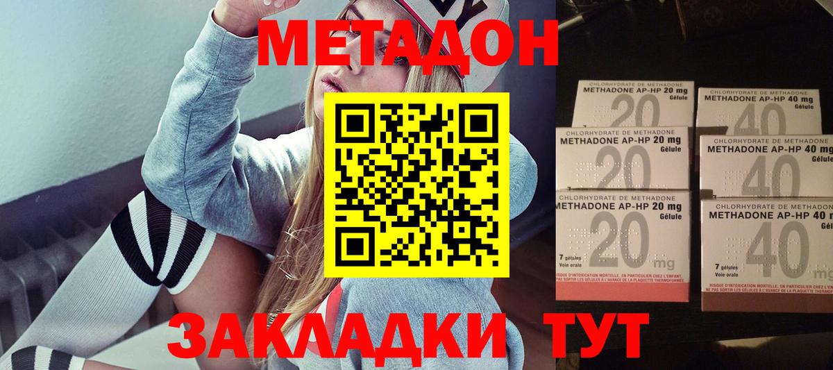 Метадон белоснежный  МЕТАДОН мёд  Шадринск  mega зеркало  сайты даркнета официальный сайт  Вход с VPN 