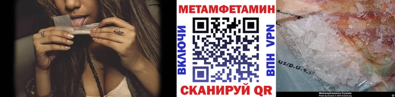 МЕТАМФЕТАМИН кристалл  дарк нет Telegram  Шадринск  закладка 