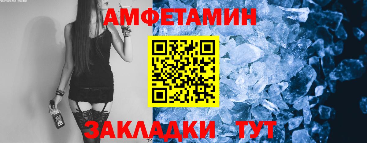 МЕТАМФЕТАМИН кристалл  МЕТАМФЕТАМИН кристалл  Шадринск  Первитин  Вход с VPN 