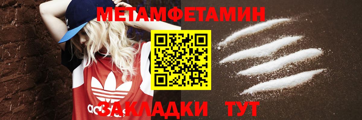 Первитин пудра Шадринск