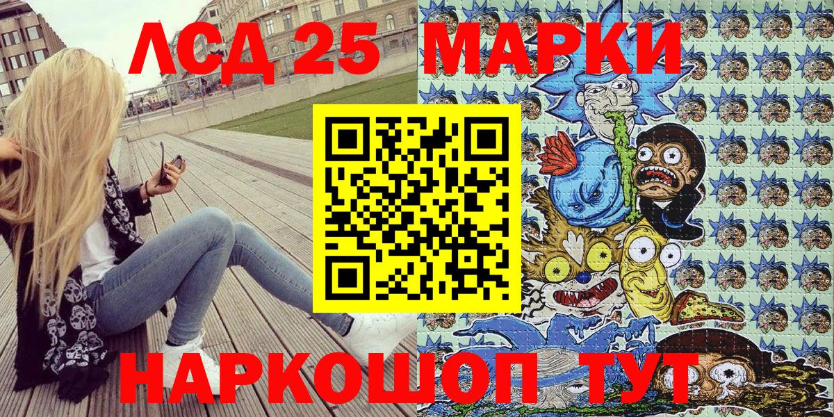 Шадринск  Марки 25I-NBOMe 1500мкг  Вход с VPN 