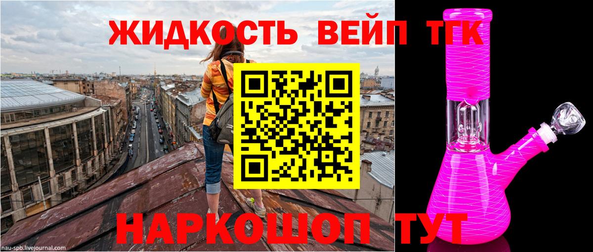 ТГК вейп с тгк  Вход с VPN  Дистиллят ТГК гашишное масло  Шадринск 